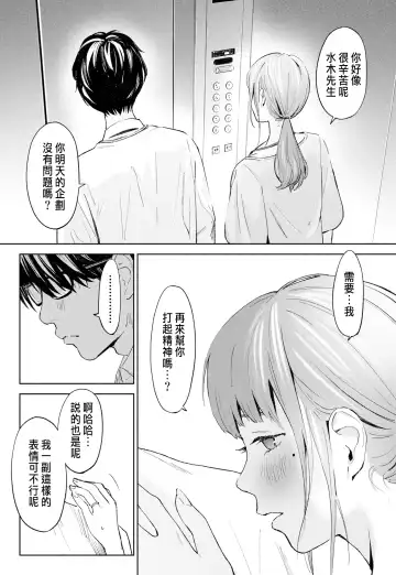 Hanamizuki Vol.1 "Saitei no Onna" Fhentai - Page 6
