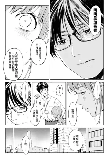 Hanamizuki Vol.1 "Saitei no Onna" Fhentai - Page 7