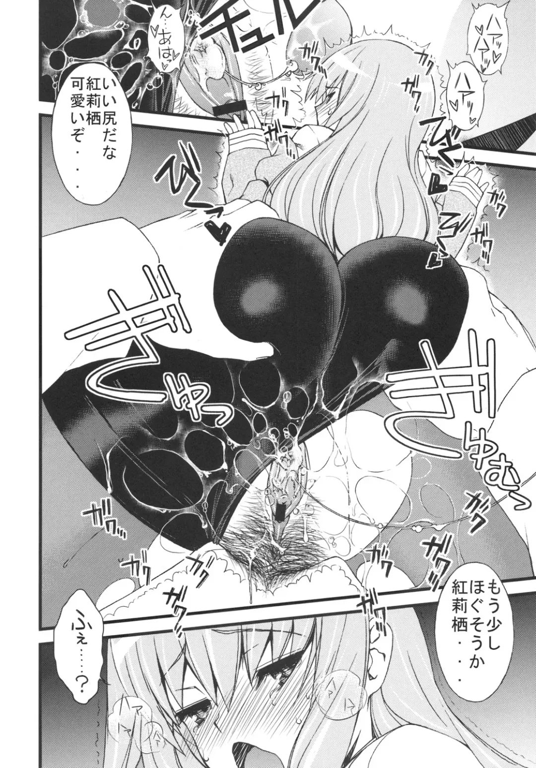 [Sanazura Hiroyuki] Hot Pants Shoujo no Yuuutsu Fhentai - Page 15