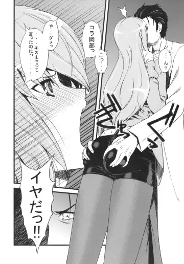 [Sanazura Hiroyuki] Hot Pants Shoujo no Yuuutsu Fhentai - Page 7