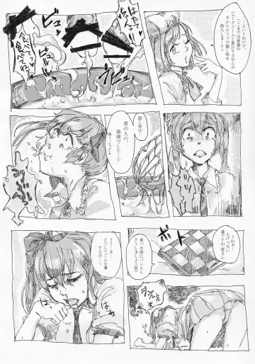 Touhou Semen Cream Puff wo Tabeta Toki no Reaction Goudou Fhentai.net - Page 37