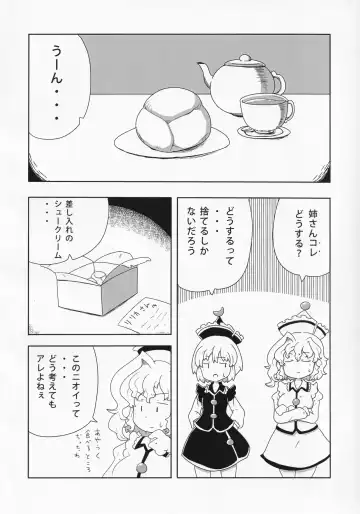 Touhou Semen Cream Puff wo Tabeta Toki no Reaction Goudou Fhentai.net - Page 39