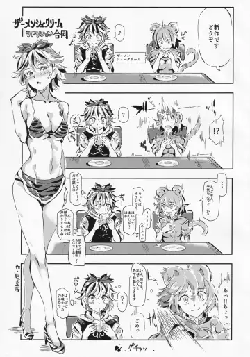 Touhou Semen Cream Puff wo Tabeta Toki no Reaction Goudou Fhentai.net - Page 4