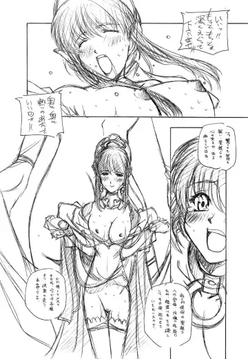 [Arai Kazuki] Son or Toku Fhentai - Page 8