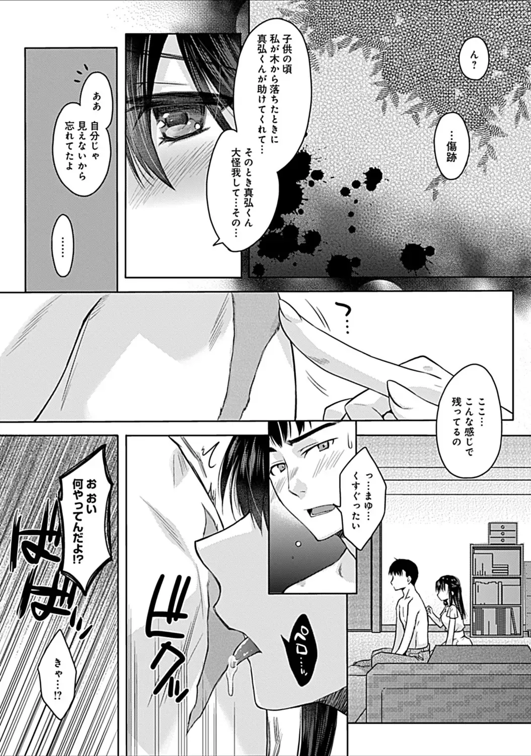 [Asio] Osananajimi no Oshimai ~San Shimai to H Zanmai~ Fhentai - Page 11
