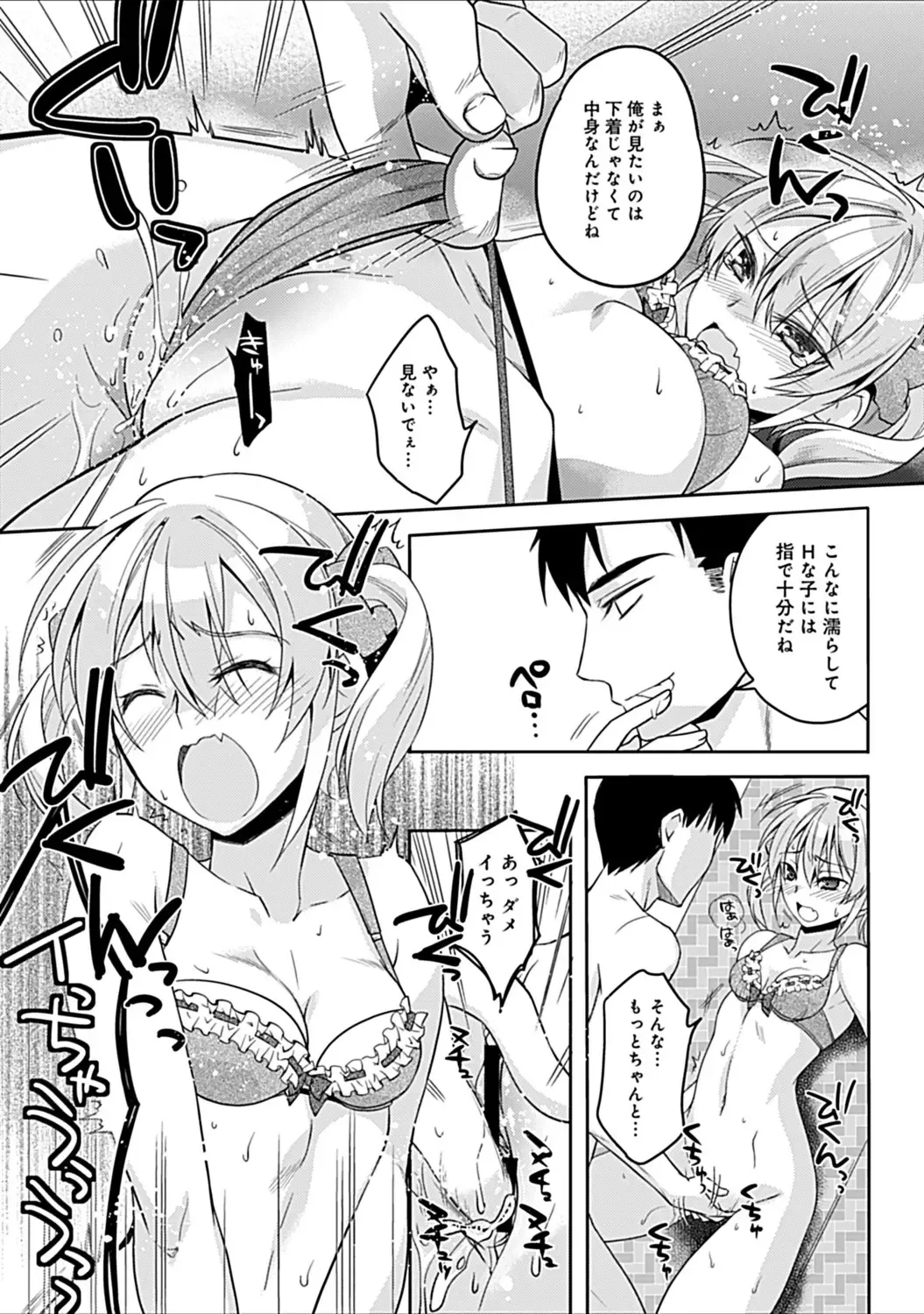 [Asio] Osananajimi no Oshimai ~San Shimai to H Zanmai~ Fhentai - Page 111