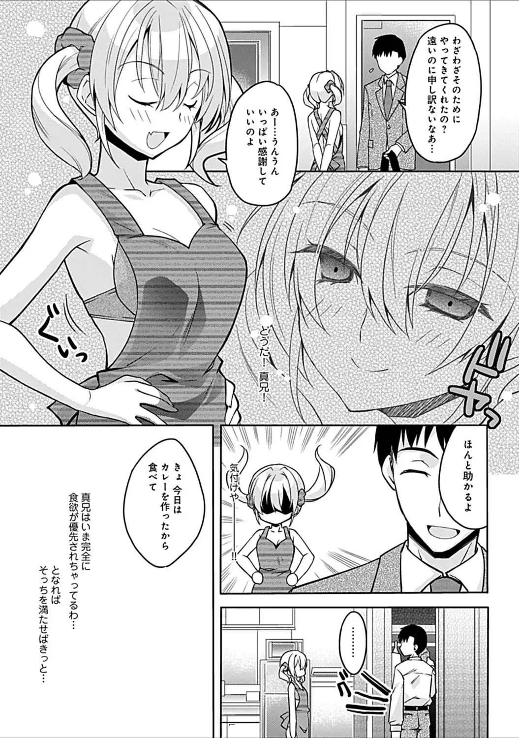 [Asio] Osananajimi no Oshimai ~San Shimai to H Zanmai~ Fhentai - Page 115