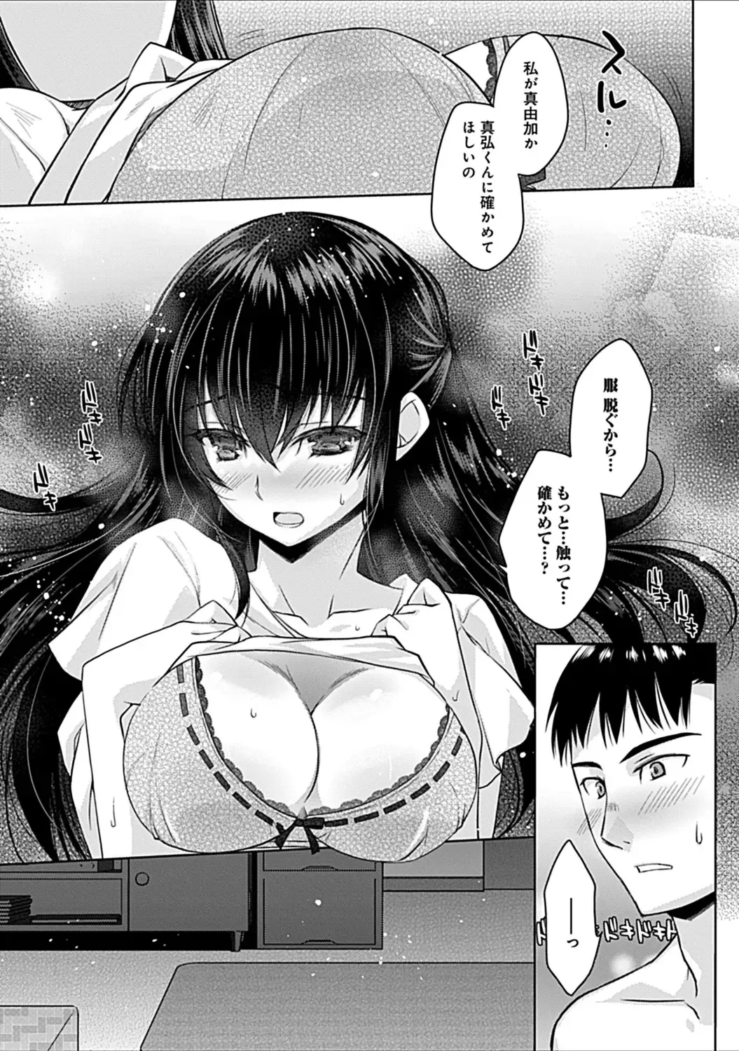 [Asio] Osananajimi no Oshimai ~San Shimai to H Zanmai~ Fhentai - Page 13