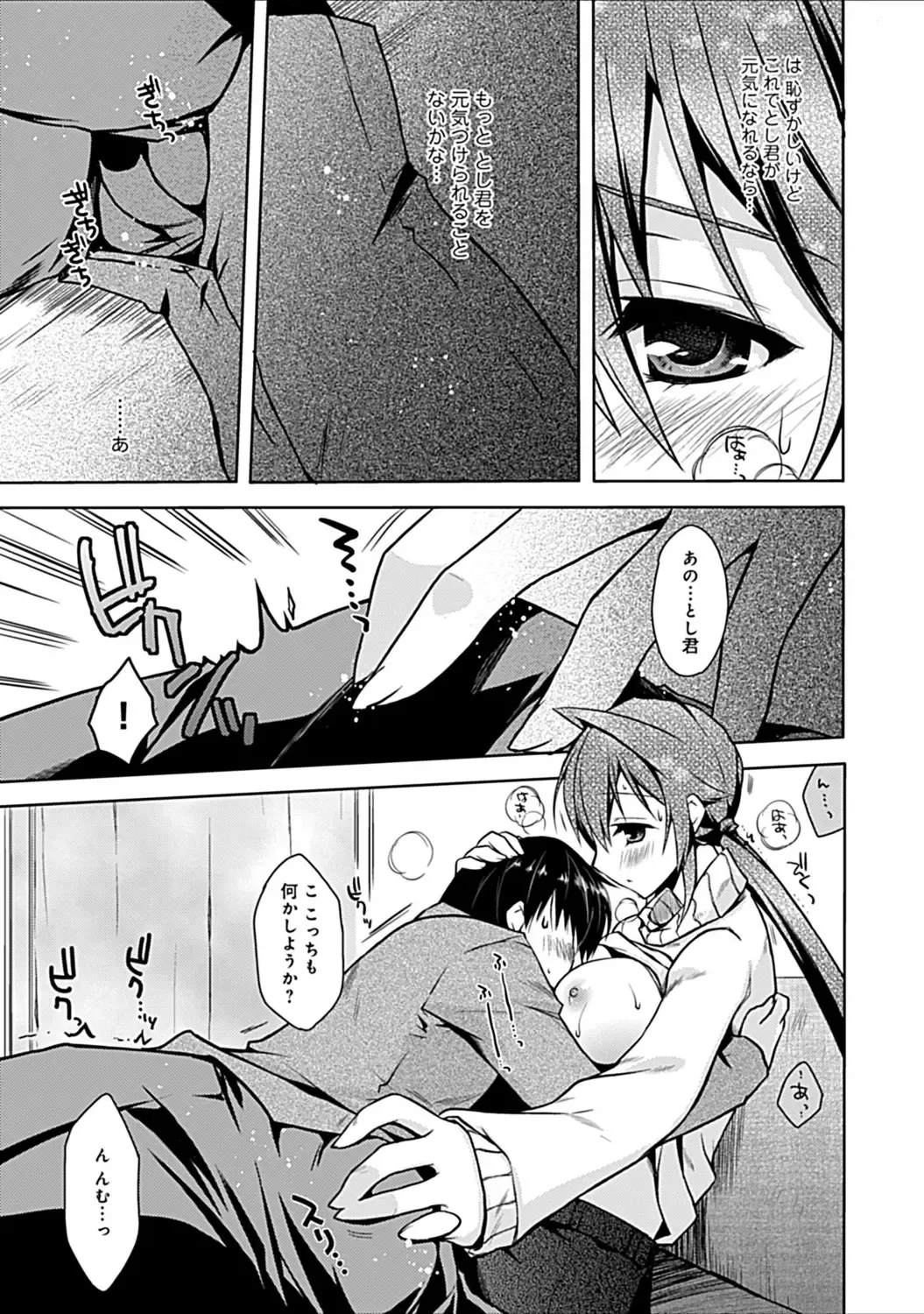 [Asio] Osananajimi no Oshimai ~San Shimai to H Zanmai~ Fhentai - Page 139