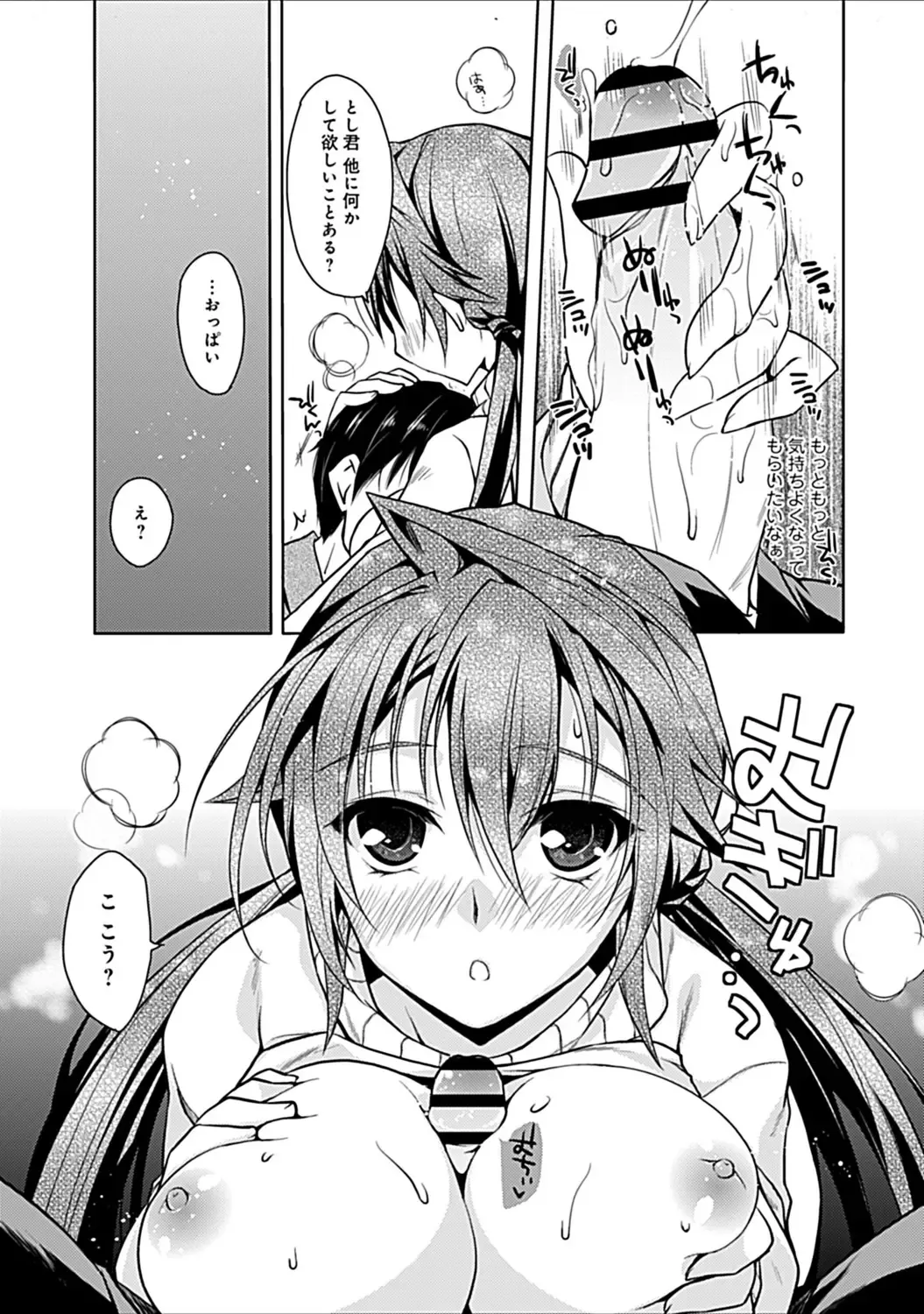 [Asio] Osananajimi no Oshimai ~San Shimai to H Zanmai~ Fhentai - Page 141
