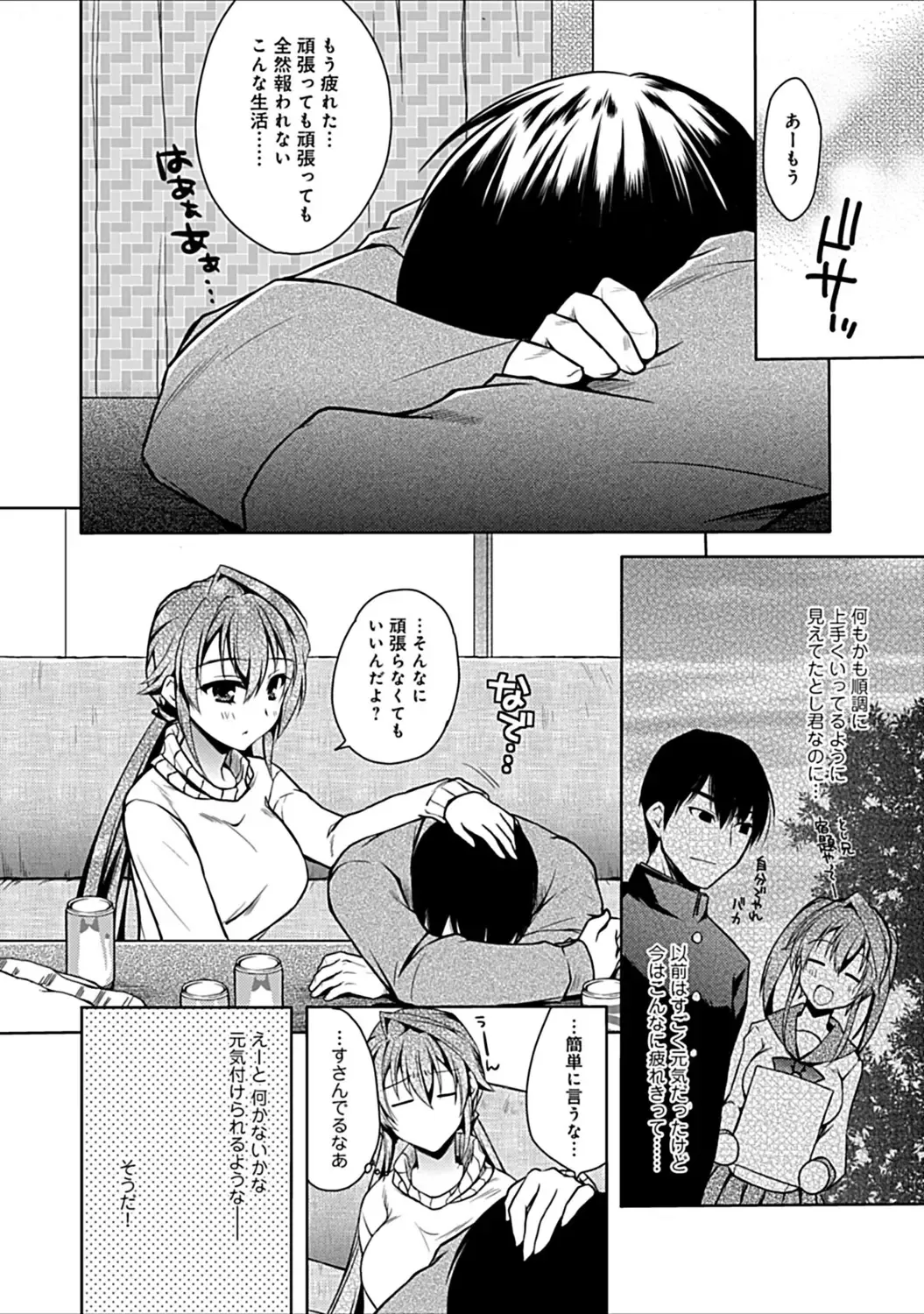 [Asio] Osananajimi no Oshimai ~San Shimai to H Zanmai~ Fhentai - Page 146