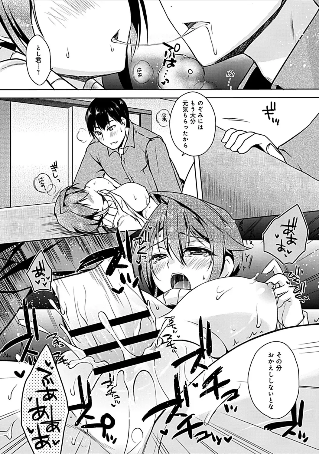 [Asio] Osananajimi no Oshimai ~San Shimai to H Zanmai~ Fhentai - Page 153