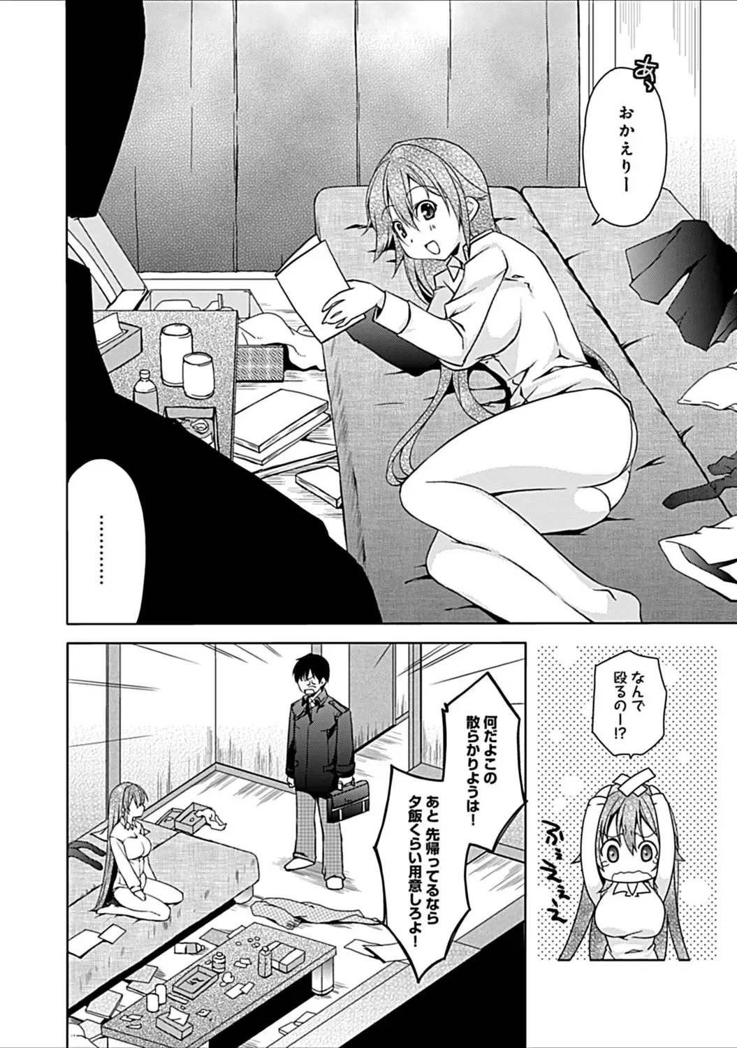 [Asio] Osananajimi no Oshimai ~San Shimai to H Zanmai~ Fhentai - Page 160