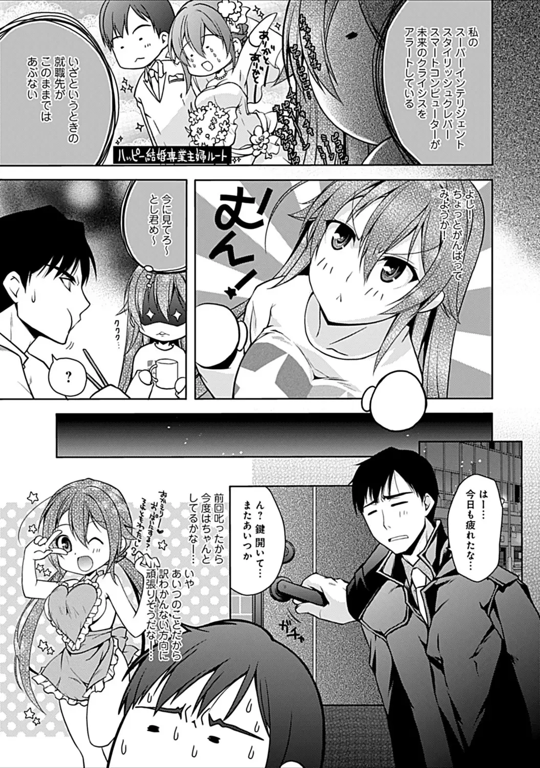 [Asio] Osananajimi no Oshimai ~San Shimai to H Zanmai~ Fhentai - Page 163