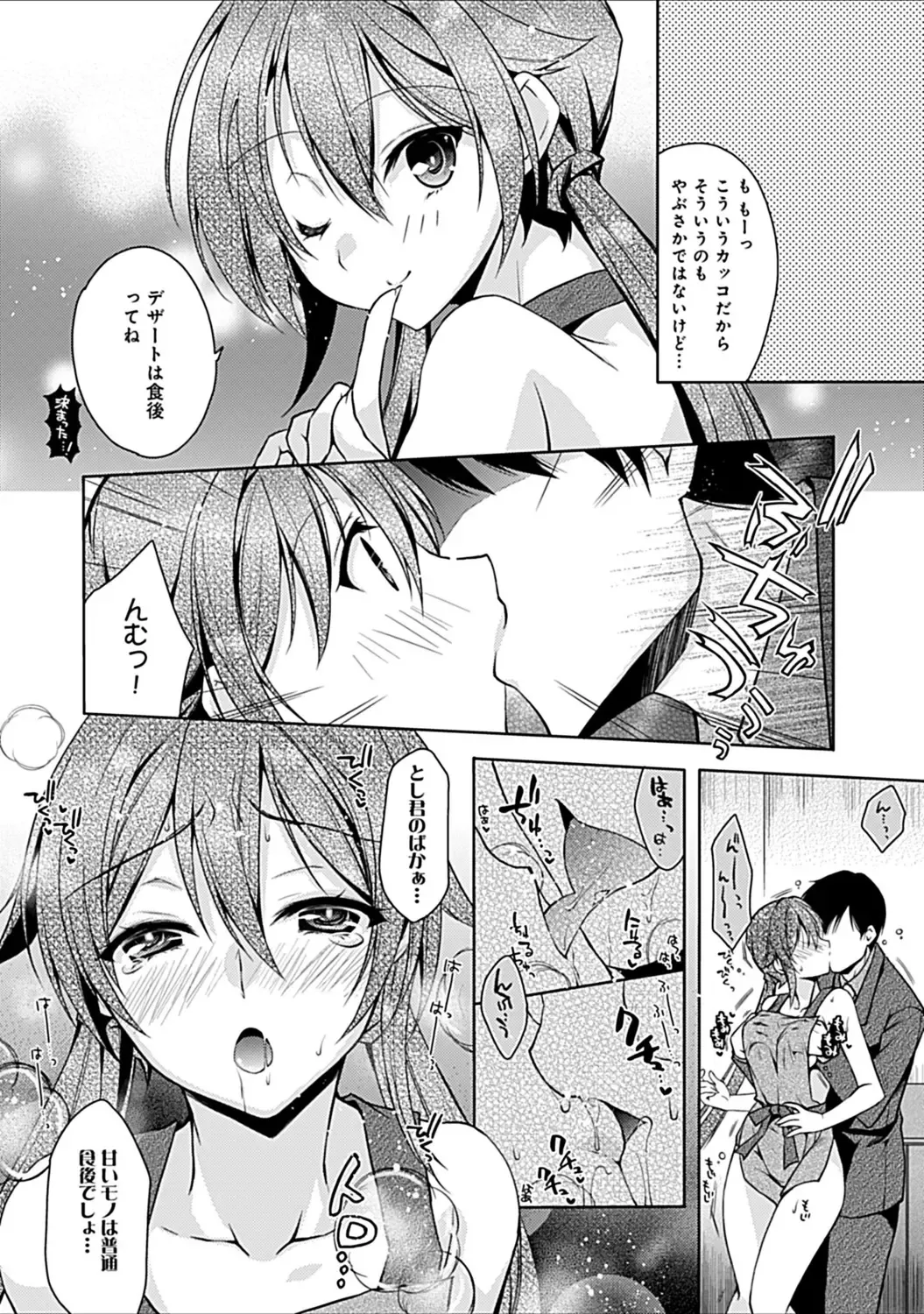 [Asio] Osananajimi no Oshimai ~San Shimai to H Zanmai~ Fhentai - Page 166