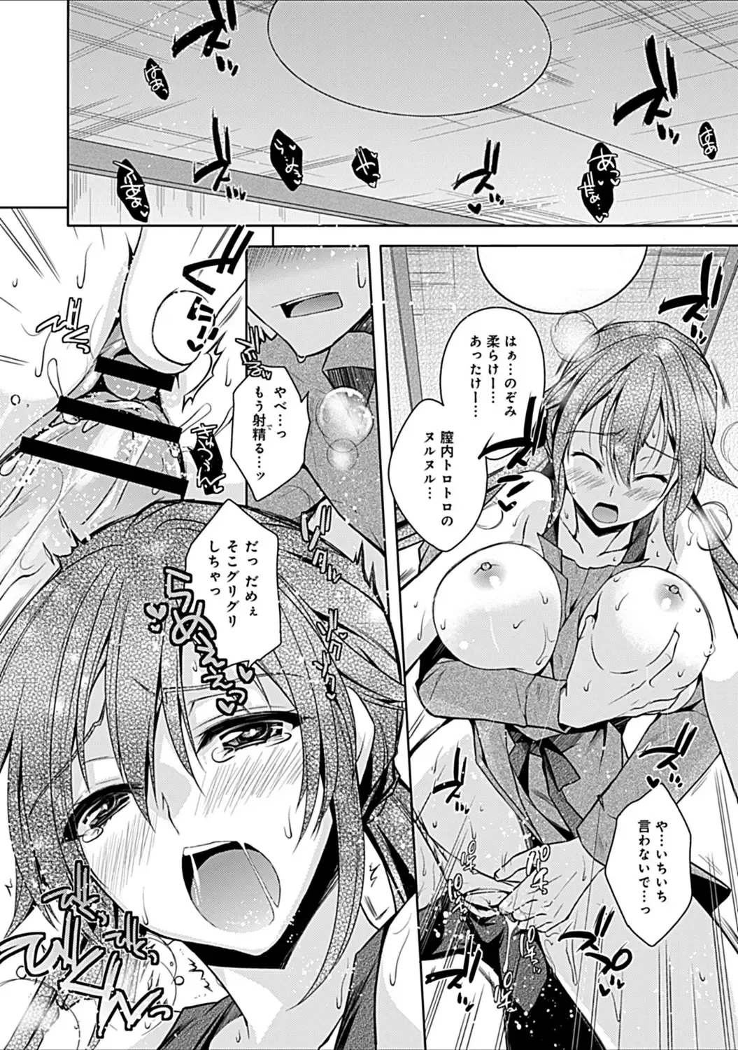[Asio] Osananajimi no Oshimai ~San Shimai to H Zanmai~ Fhentai - Page 172