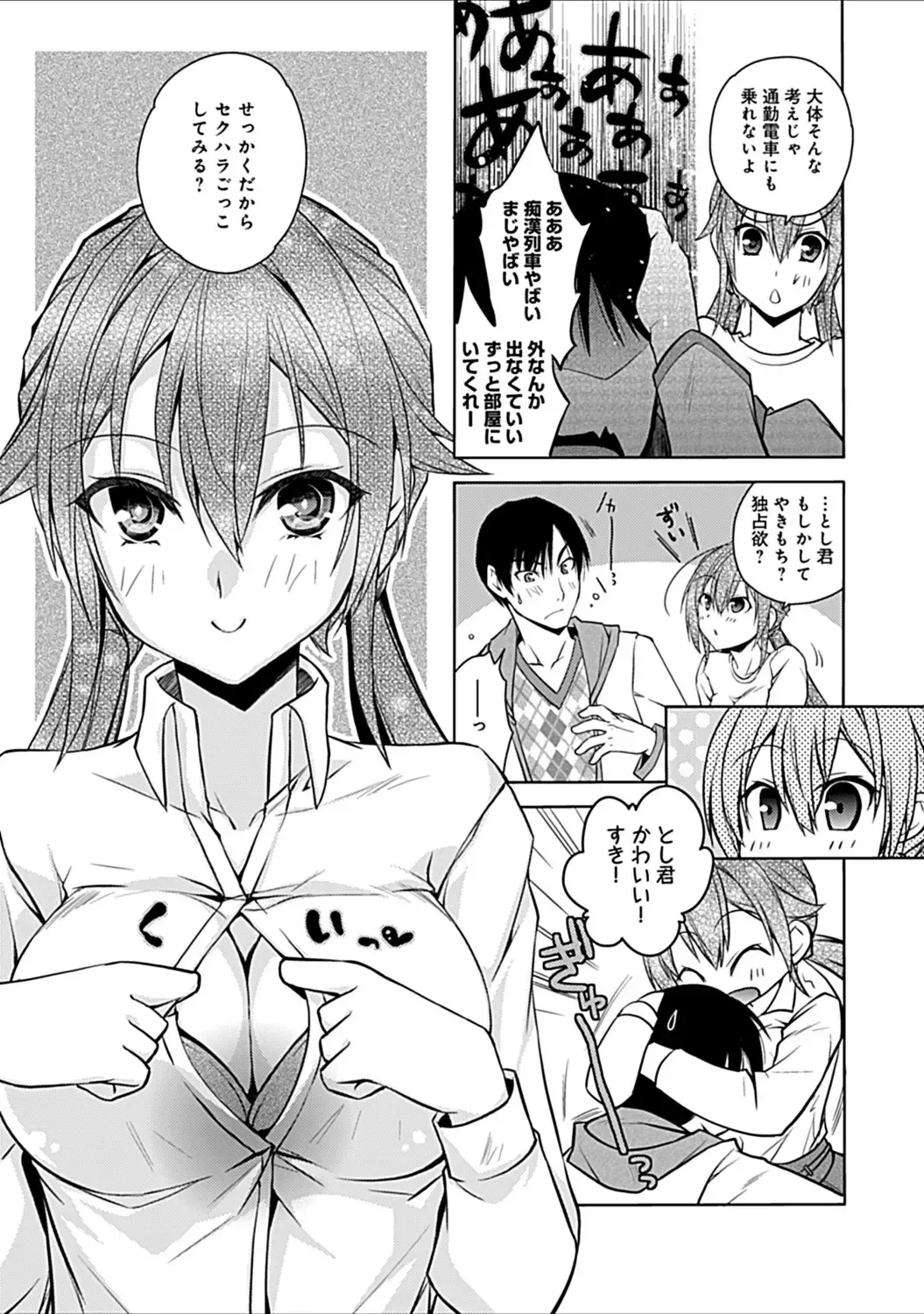 [Asio] Osananajimi no Oshimai ~San Shimai to H Zanmai~ Fhentai - Page 195