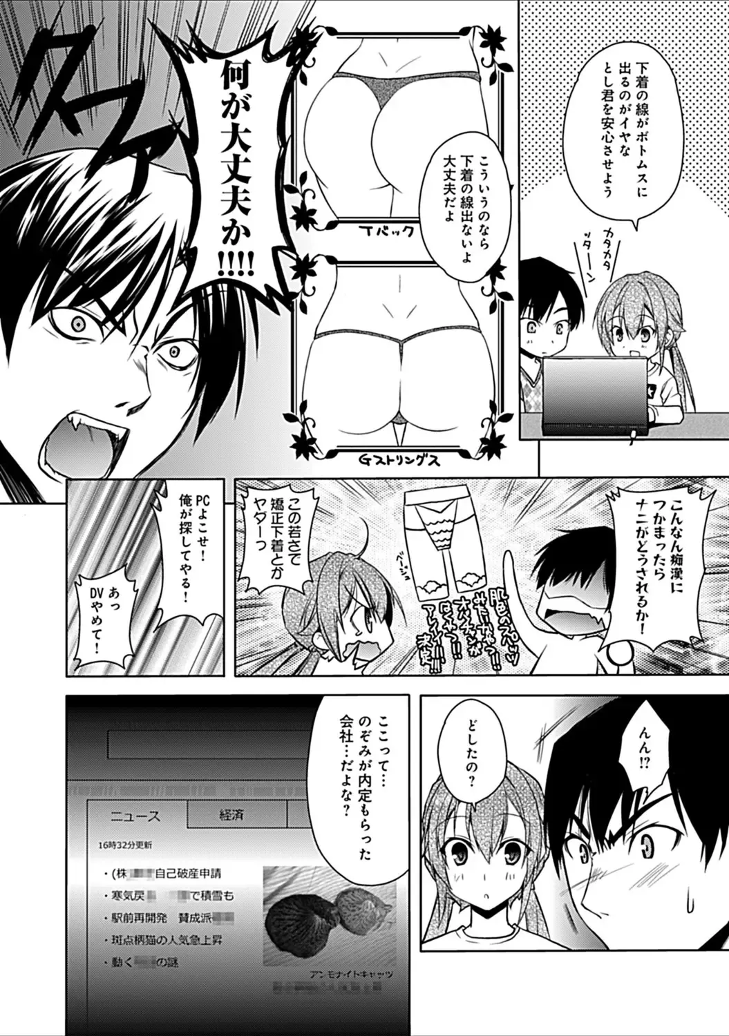 [Asio] Osananajimi no Oshimai ~San Shimai to H Zanmai~ Fhentai - Page 200
