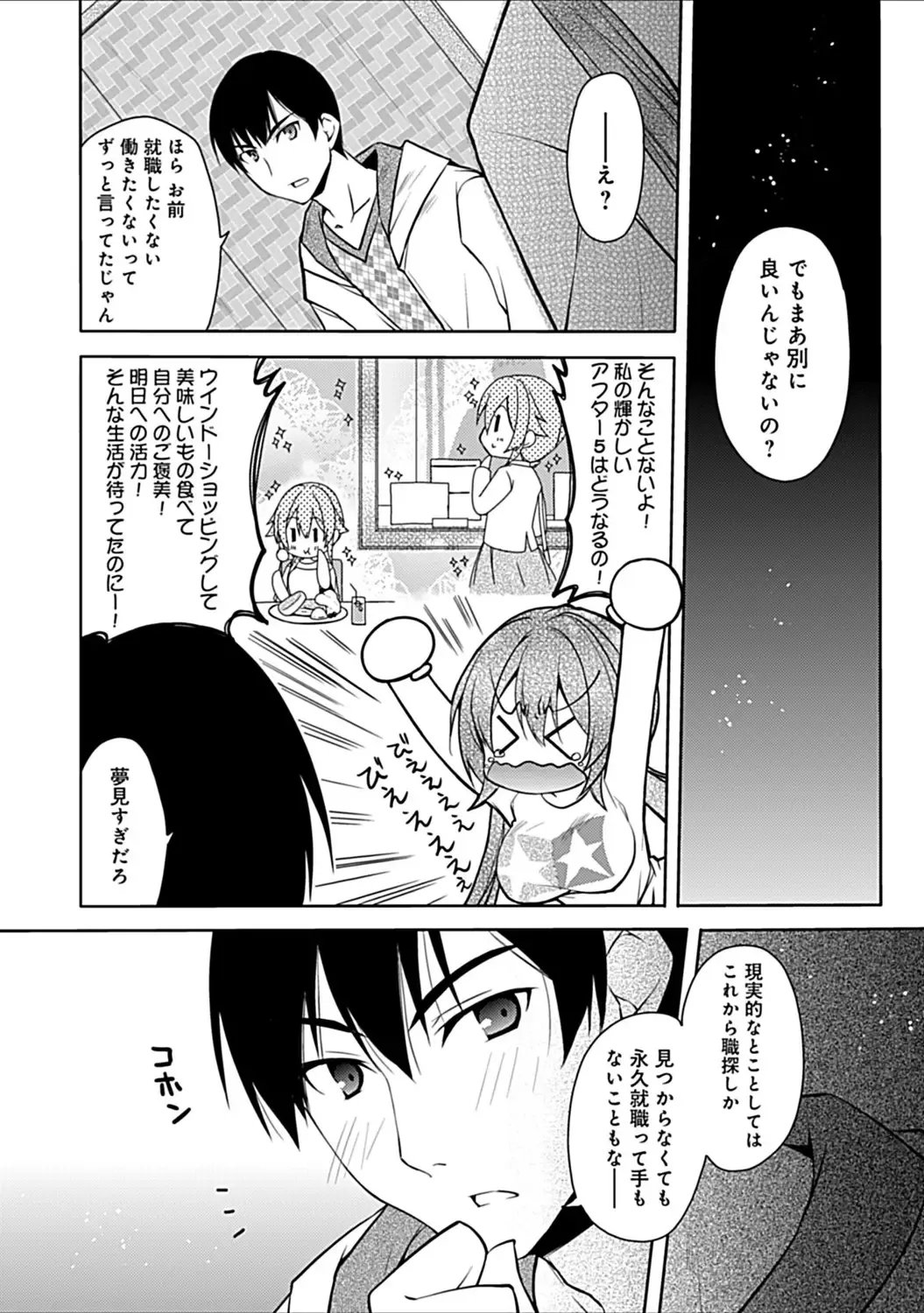 [Asio] Osananajimi no Oshimai ~San Shimai to H Zanmai~ Fhentai - Page 204
