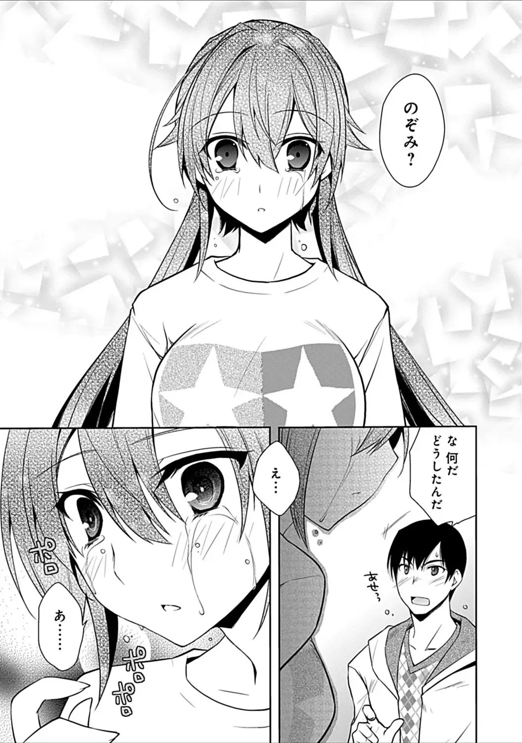 [Asio] Osananajimi no Oshimai ~San Shimai to H Zanmai~ Fhentai - Page 205