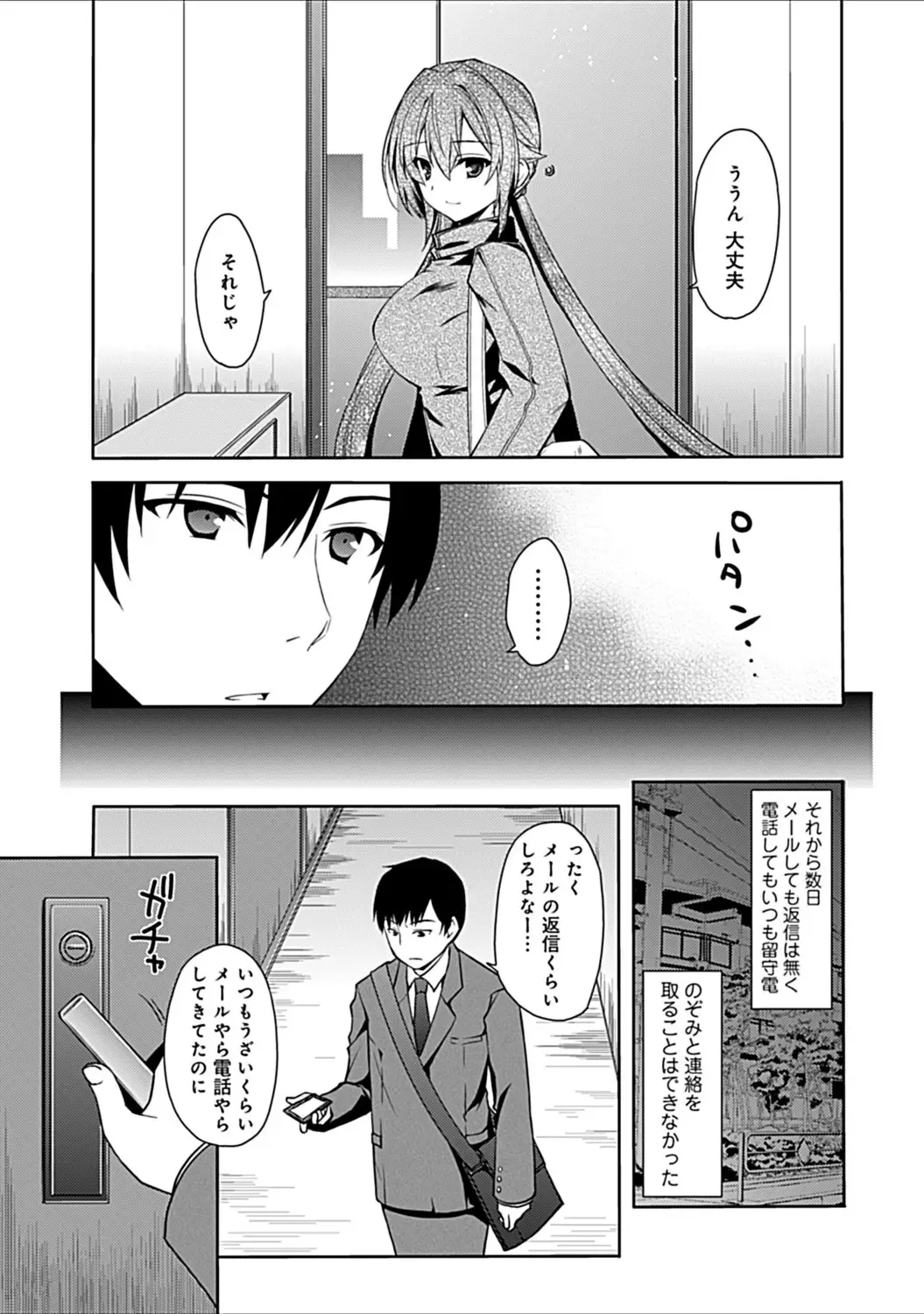 [Asio] Osananajimi no Oshimai ~San Shimai to H Zanmai~ Fhentai - Page 207