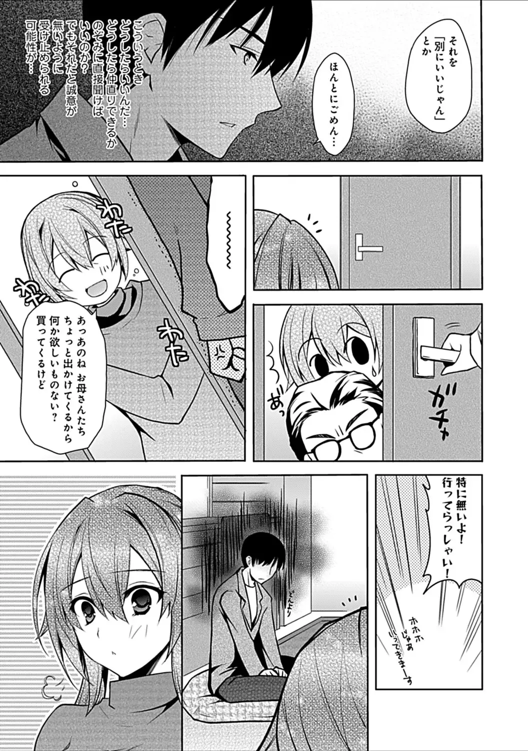 [Asio] Osananajimi no Oshimai ~San Shimai to H Zanmai~ Fhentai - Page 213