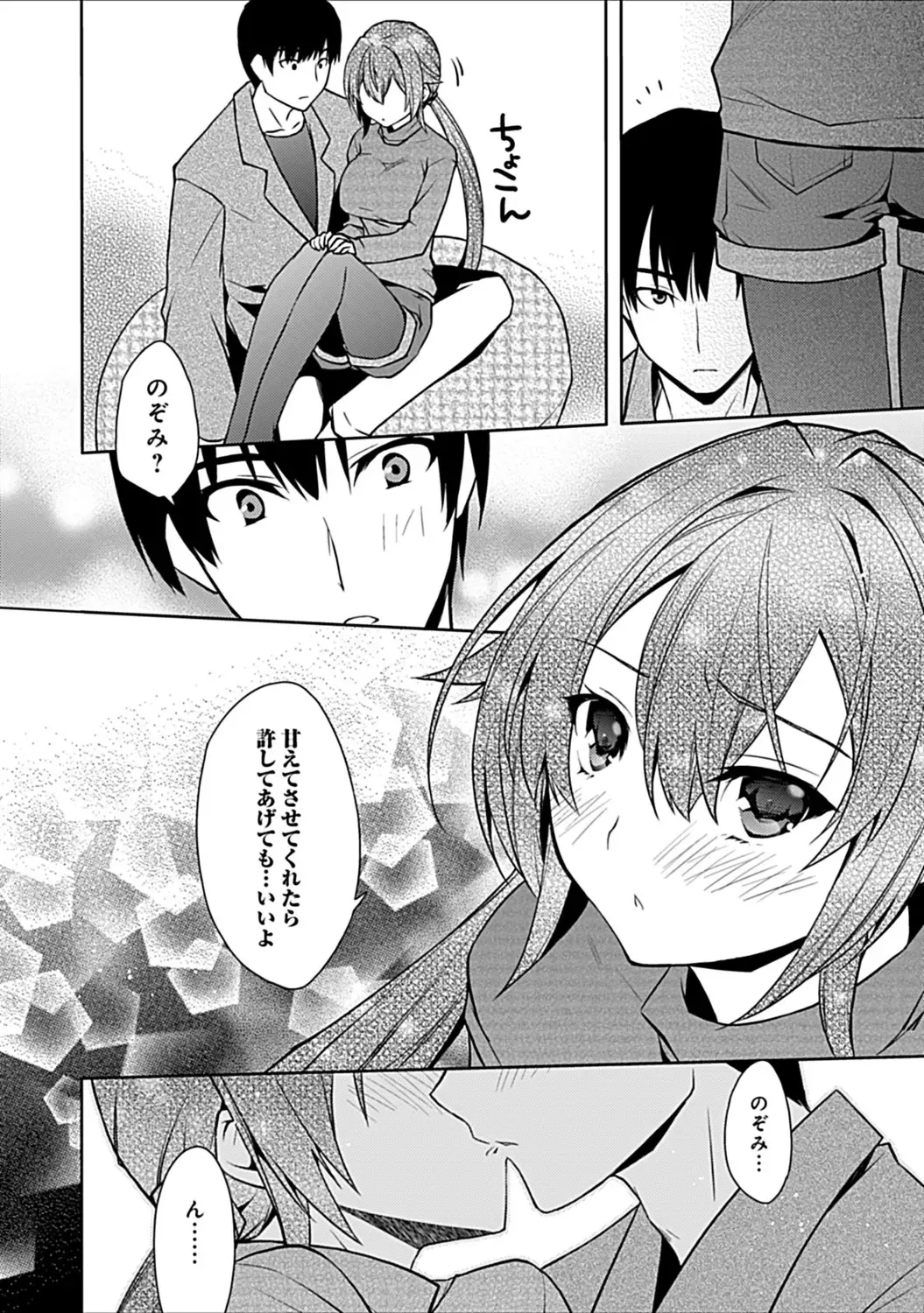 [Asio] Osananajimi no Oshimai ~San Shimai to H Zanmai~ Fhentai - Page 214