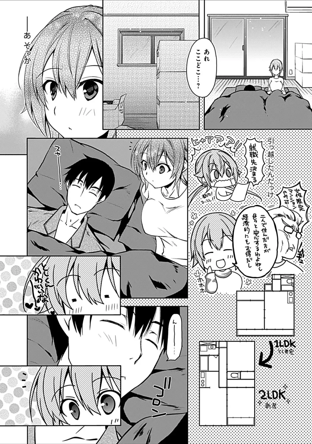 [Asio] Osananajimi no Oshimai ~San Shimai to H Zanmai~ Fhentai - Page 224