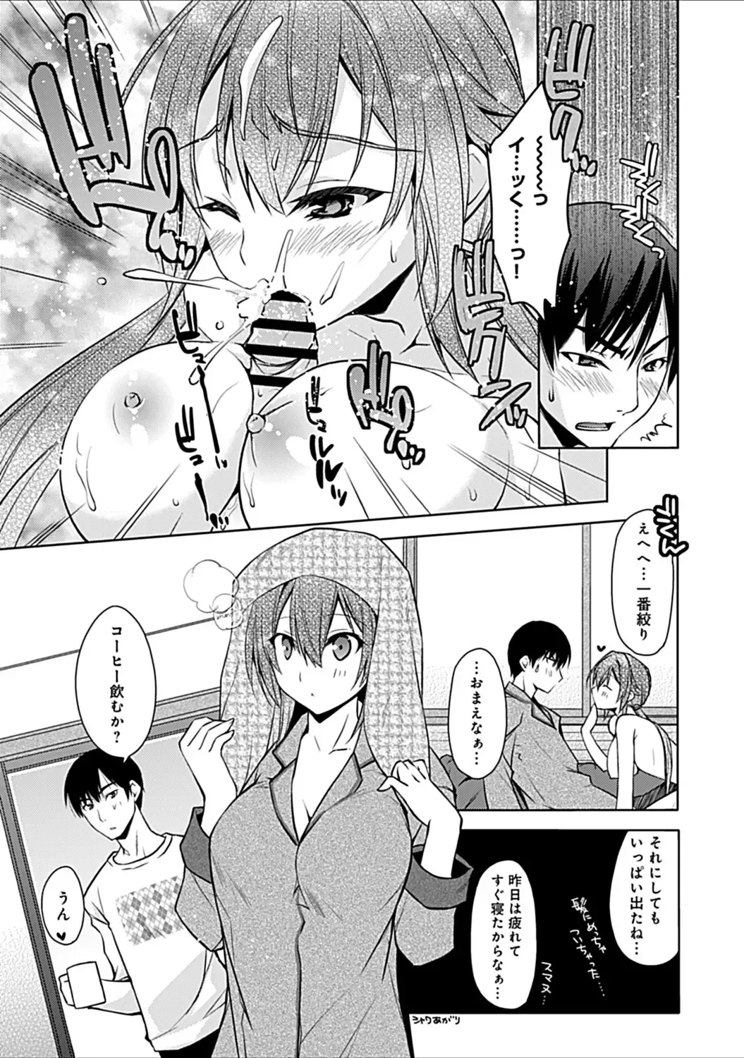 [Asio] Osananajimi no Oshimai ~San Shimai to H Zanmai~ Fhentai - Page 227