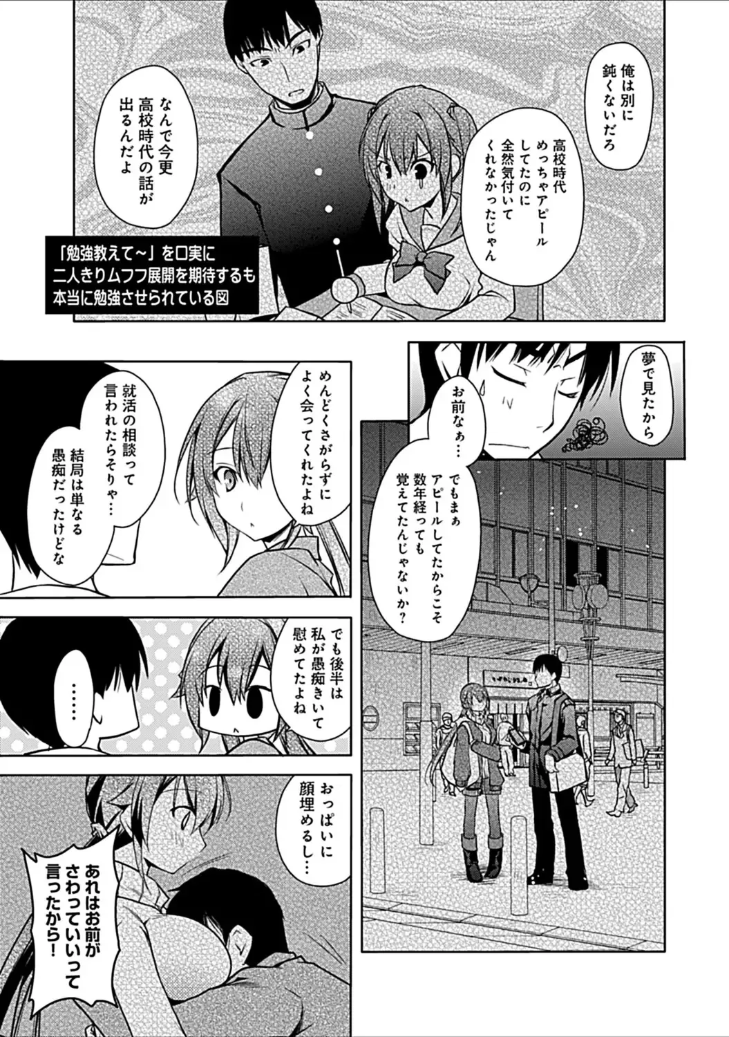 [Asio] Osananajimi no Oshimai ~San Shimai to H Zanmai~ Fhentai - Page 229