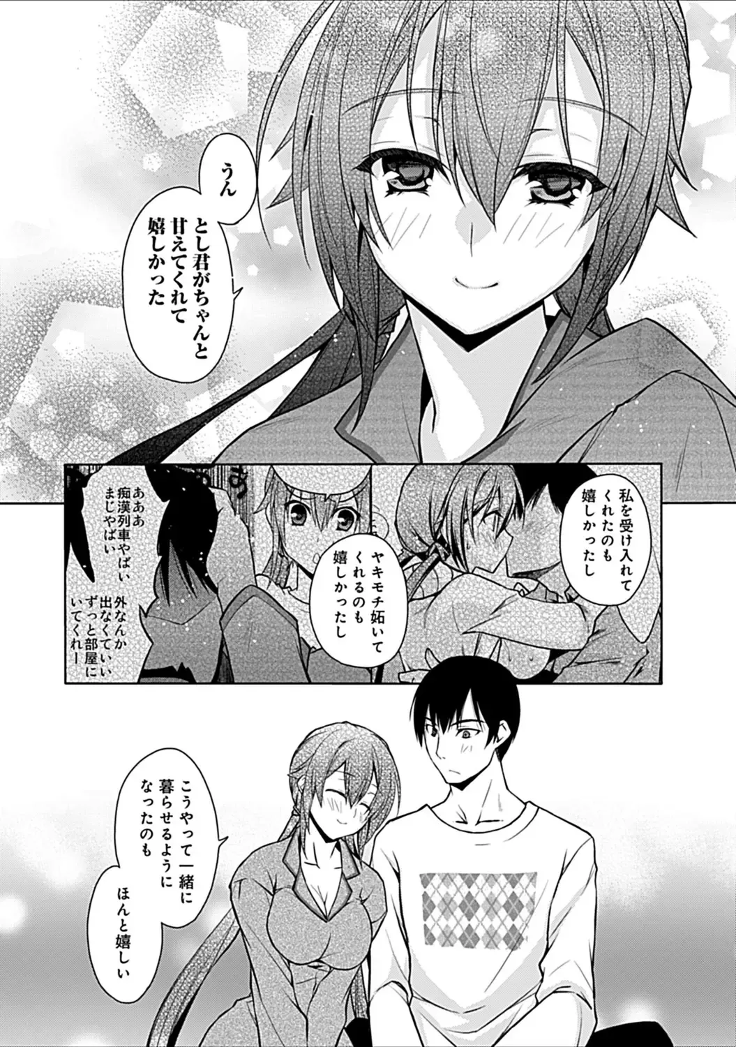 [Asio] Osananajimi no Oshimai ~San Shimai to H Zanmai~ Fhentai - Page 230