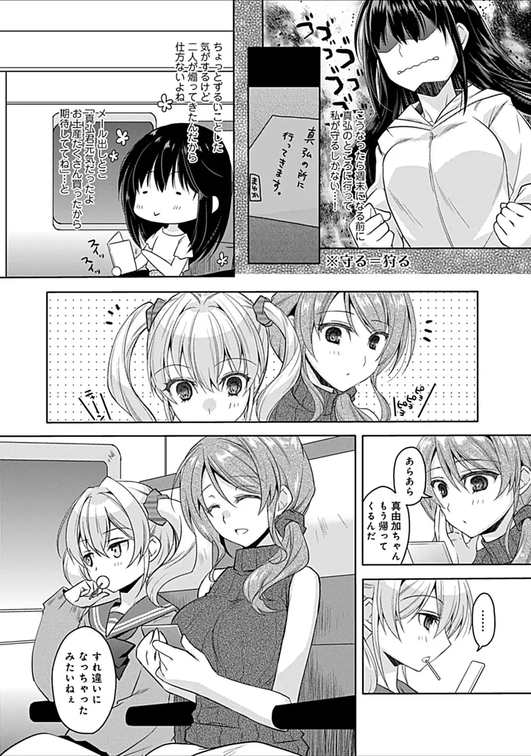 [Asio] Osananajimi no Oshimai ~San Shimai to H Zanmai~ Fhentai - Page 28
