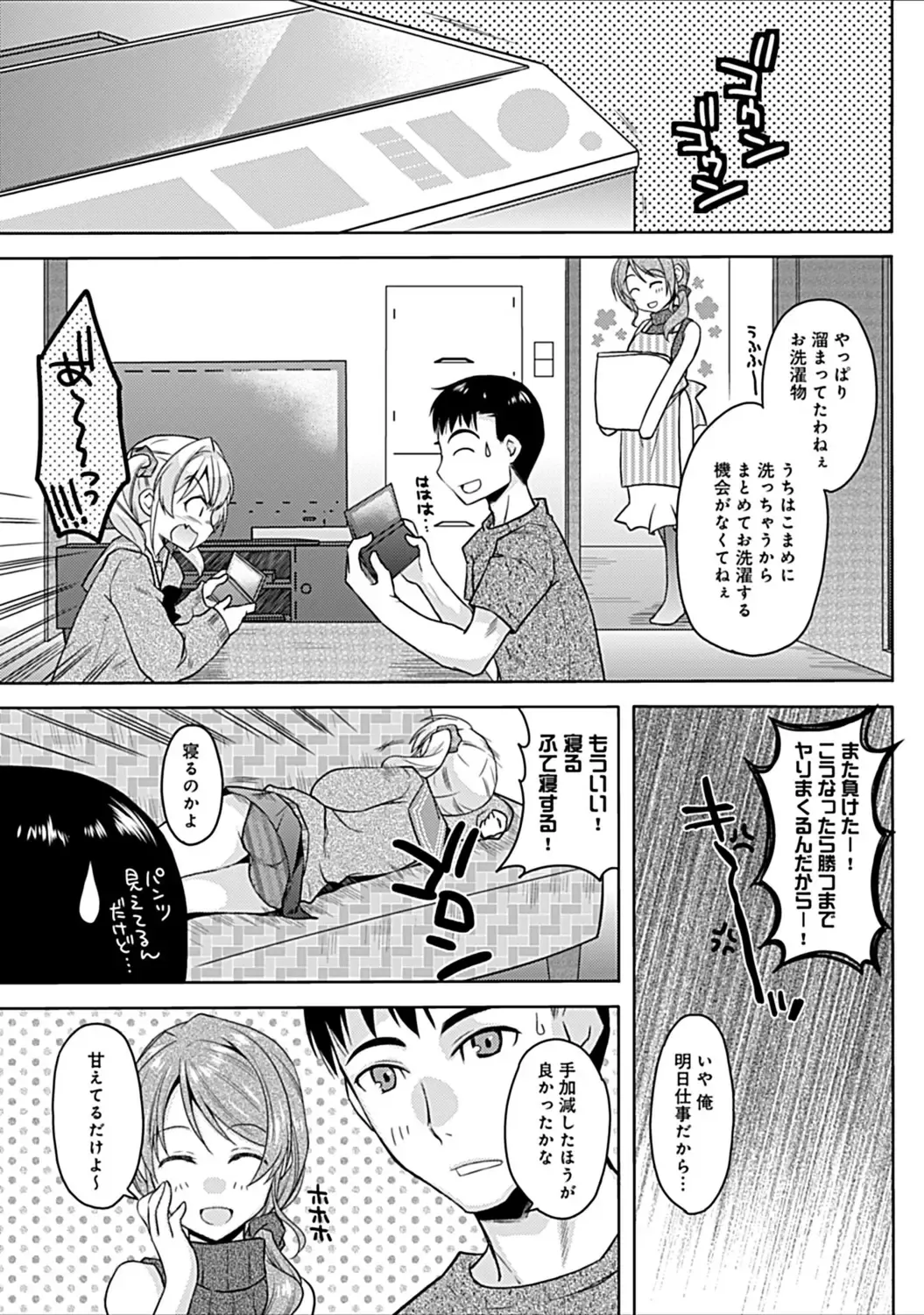 [Asio] Osananajimi no Oshimai ~San Shimai to H Zanmai~ Fhentai - Page 35