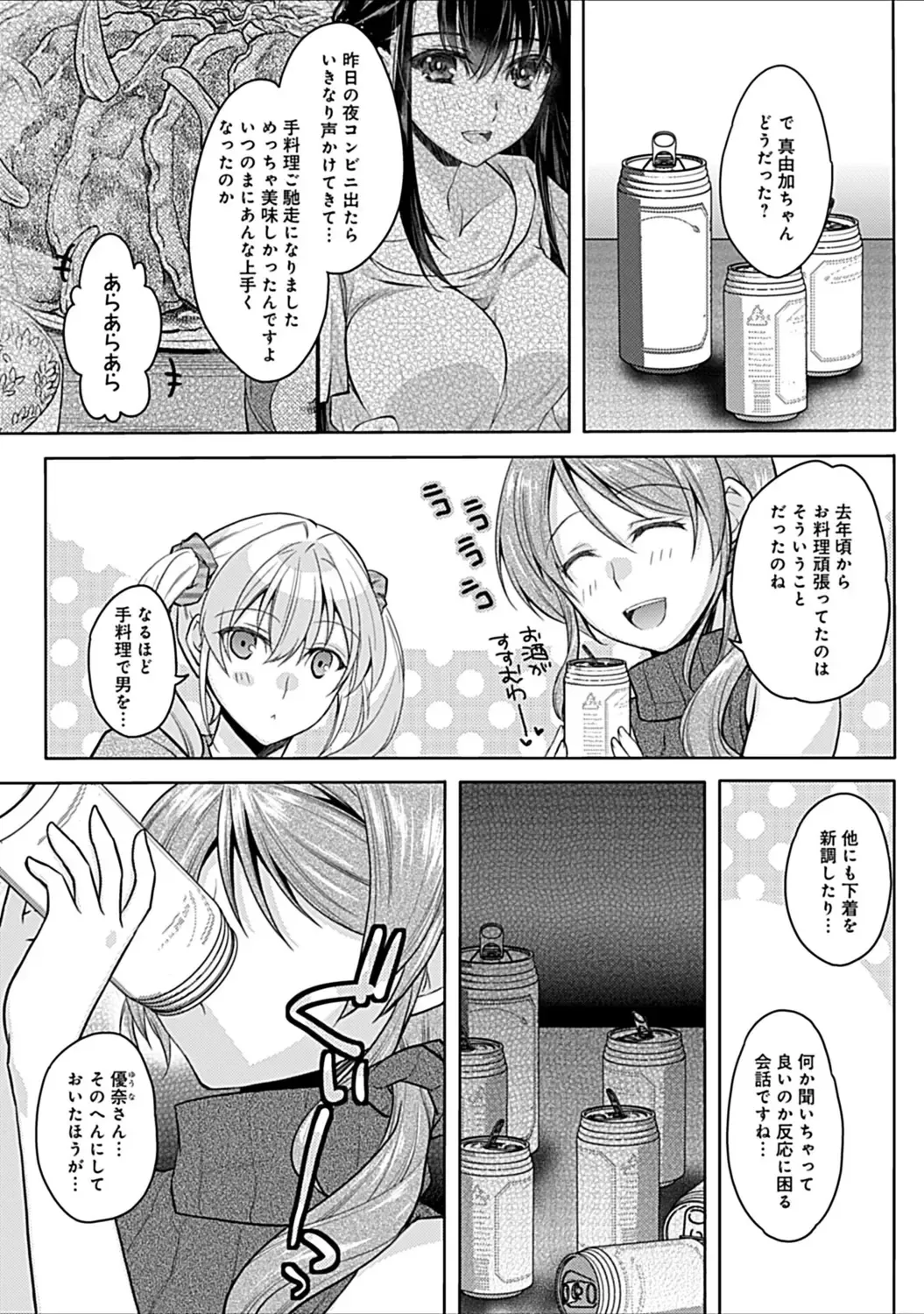 [Asio] Osananajimi no Oshimai ~San Shimai to H Zanmai~ Fhentai - Page 37