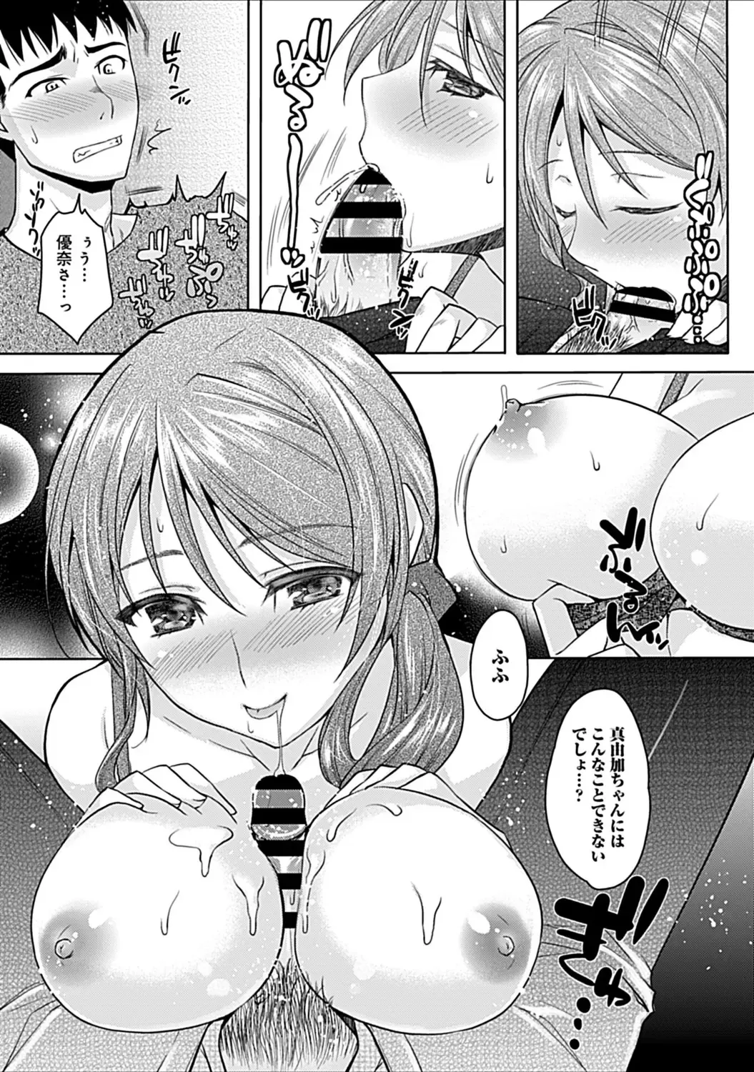 [Asio] Osananajimi no Oshimai ~San Shimai to H Zanmai~ Fhentai - Page 41