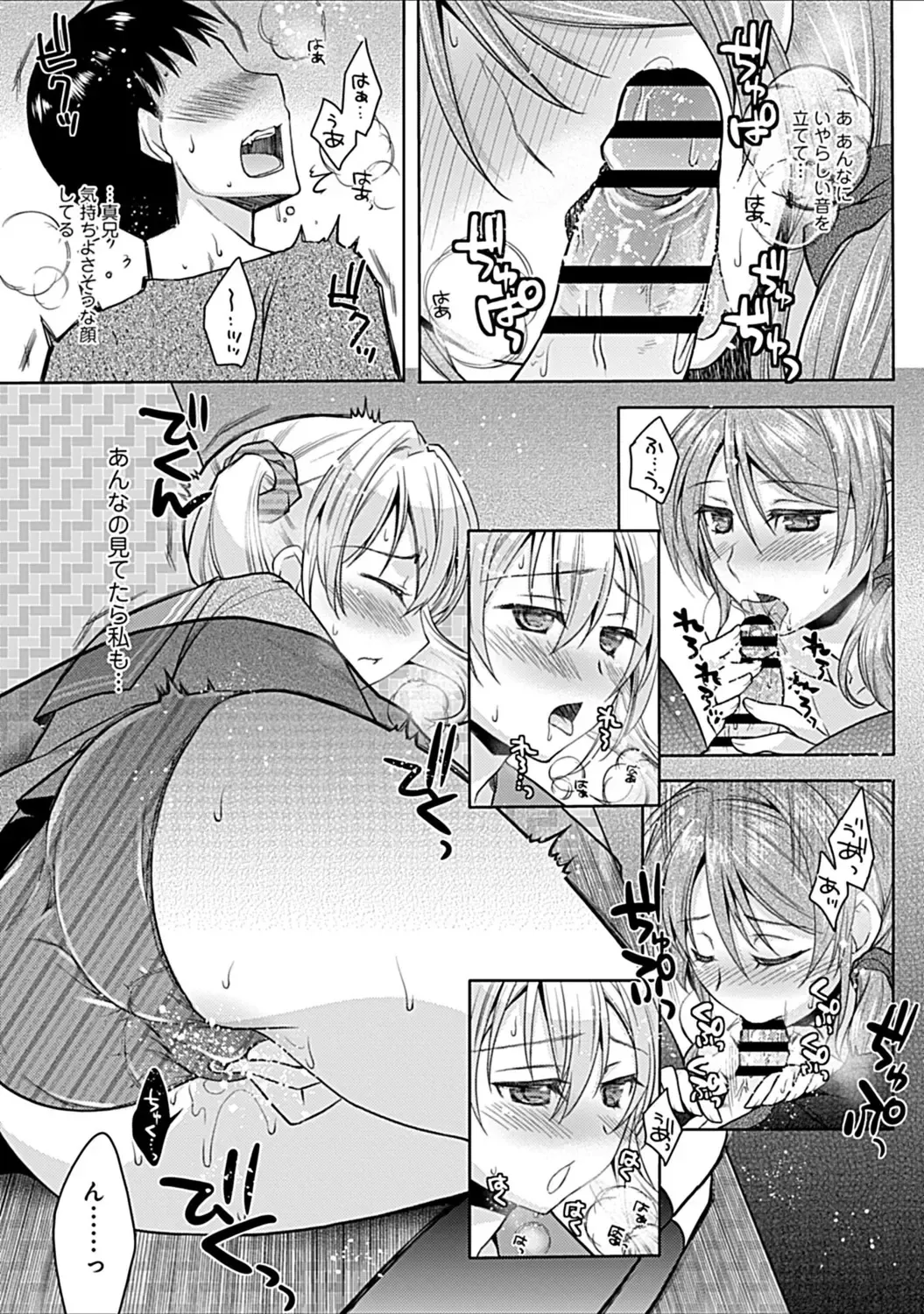 [Asio] Osananajimi no Oshimai ~San Shimai to H Zanmai~ Fhentai - Page 45