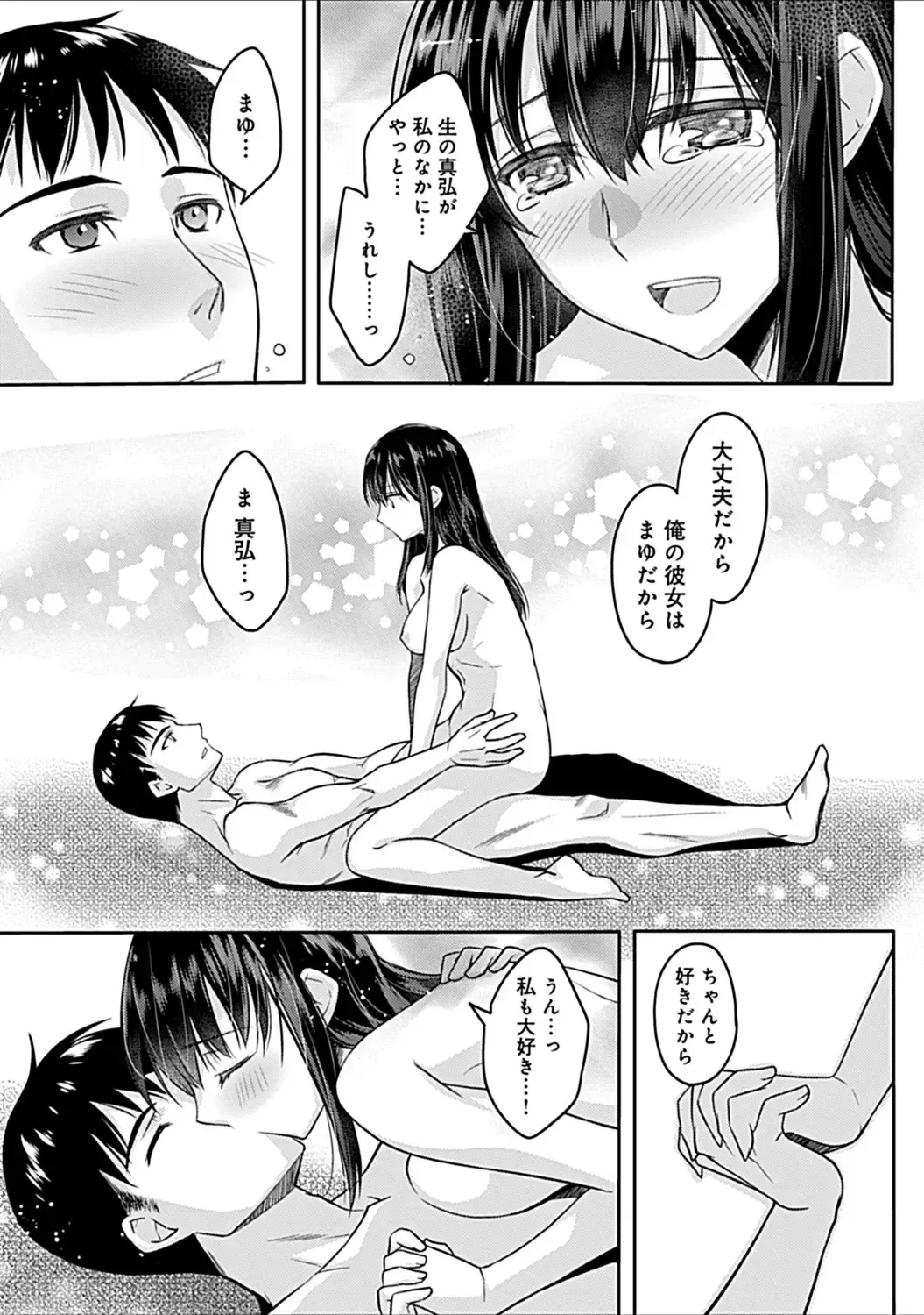 [Asio] Osananajimi no Oshimai ~San Shimai to H Zanmai~ Fhentai - Page 67