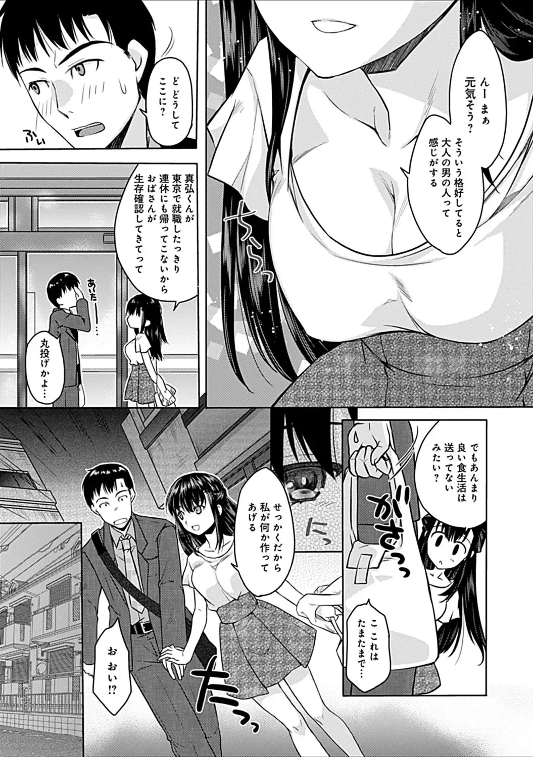 [Asio] Osananajimi no Oshimai ~San Shimai to H Zanmai~ Fhentai - Page 7