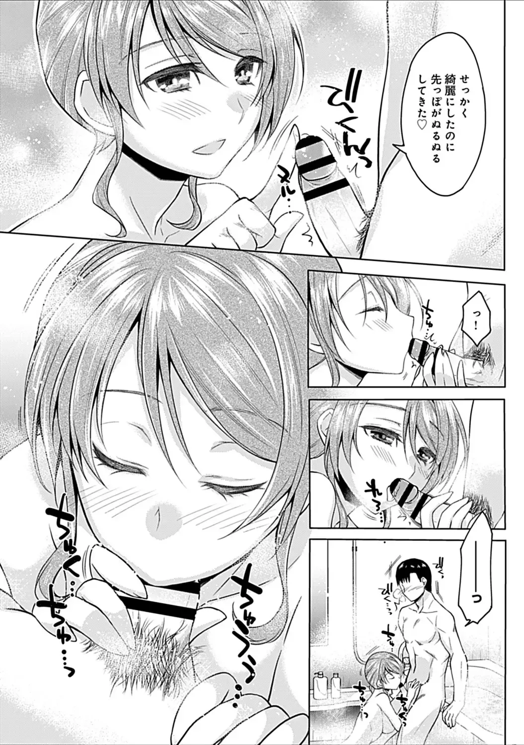 [Asio] Osananajimi no Oshimai ~San Shimai to H Zanmai~ Fhentai - Page 89