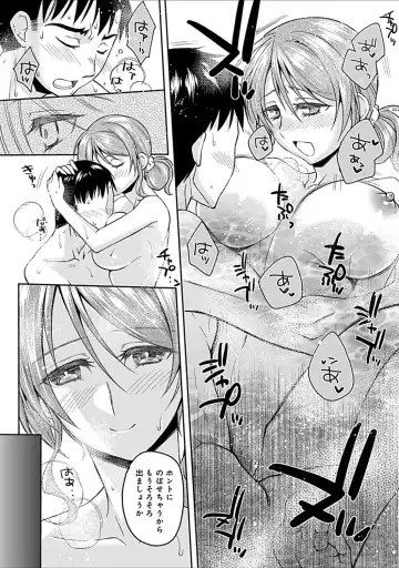 [Asio] Osananajimi no Oshimai ~San Shimai to H Zanmai~ Fhentai - Page 101