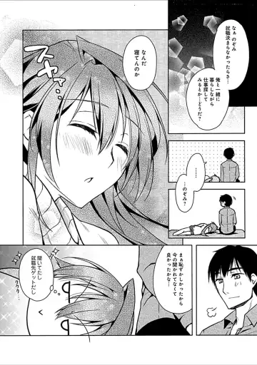 [Asio] Osananajimi no Oshimai ~San Shimai to H Zanmai~ Fhentai - Page 156