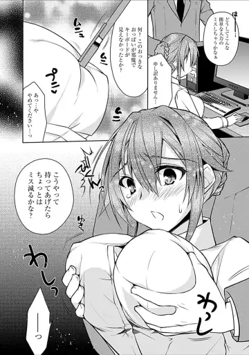 [Asio] Osananajimi no Oshimai ~San Shimai to H Zanmai~ Fhentai - Page 188