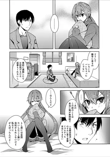 [Asio] Osananajimi no Oshimai ~San Shimai to H Zanmai~ Fhentai - Page 212
