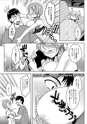 [Asio] Osananajimi no Oshimai ~San Shimai to H Zanmai~ Fhentai - Page 39