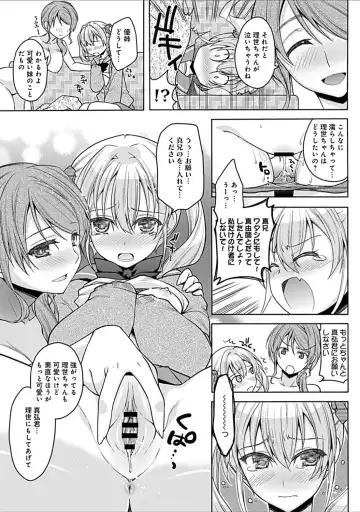 [Asio] Osananajimi no Oshimai ~San Shimai to H Zanmai~ Fhentai - Page 49