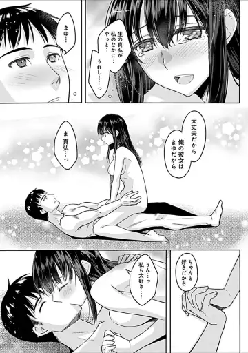 [Asio] Osananajimi no Oshimai ~San Shimai to H Zanmai~ Fhentai - Page 67