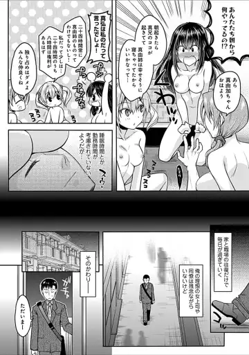 [Asio] Osananajimi no Oshimai ~San Shimai to H Zanmai~ Fhentai - Page 78