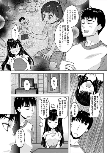 [Asio] Osananajimi no Oshimai ~San Shimai to H Zanmai~ Fhentai - Page 9