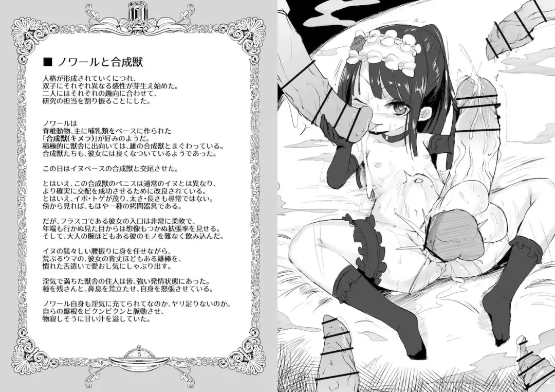 [Calpish] FRASCO Fhentai - Page 4