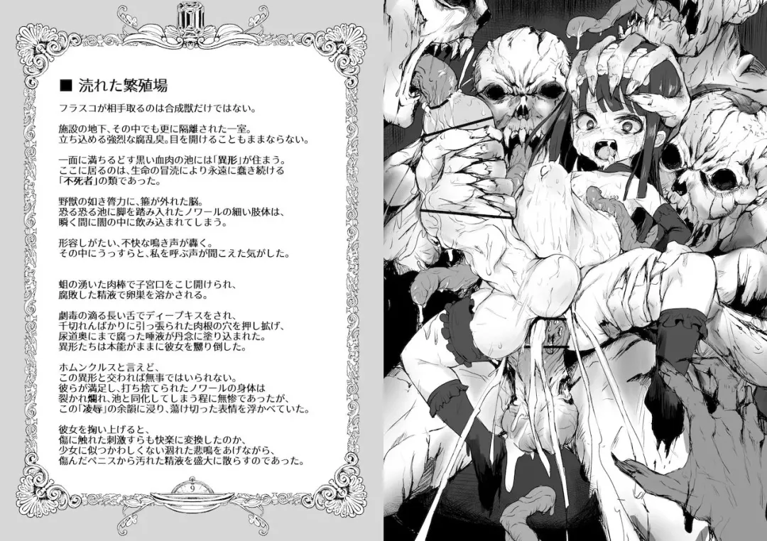 [Calpish] FRASCO Fhentai - Page 6